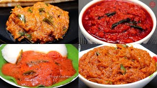 இட்லி தோசைக்கு இதுபோல 4 விதமான சைடு டிஷ் செஞ்சி பாருங்க  Side Dish for Idli Dosa  Chutney Recipes [upl. by Noel]