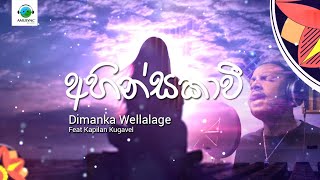 Ahinsakawi අහිංසකාවී  Dimanka Wellalage Ft Kapilan Kugavel  Lyric Video featuring TikTok Videos [upl. by Aihsyn]