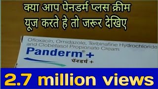 panderm plus cream review  क्या आप भी पेनडर्म प्लस क्रीम का यूज करते हें तो हो जाये सावधान [upl. by Anen]