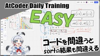 AtCoder Daily Training EASY【灰】202411142030【C】 [upl. by Georgina]