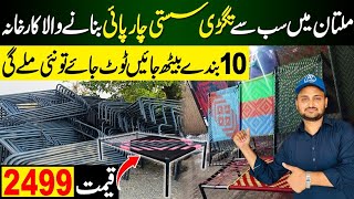 Multan Charpai Manufacturers  Charpai wholesale market Review  charpai making [upl. by Roderica]