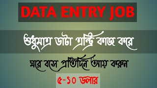 TTVData Entry E7661470 Job in Microworkers [upl. by Streeter]