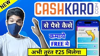 Best Earning App  Cashkaro App Se Paise Kaise Kamare  How To Earn Money From Cashkaro App [upl. by Beret636]