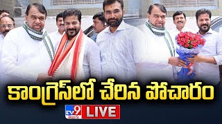 CM Revanth Reddy Press Meet LIVE  Pocharam Srinivas Reddy Joins Congress  TV9 [upl. by Lada]