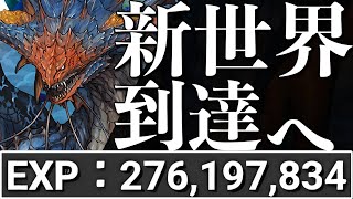 【裏零次元】マルチ環境大爆発！ネロミェール茂サレで高速周回！🐮✋ shorts パズドラ【パズドラ】 [upl. by Aihsenyt]