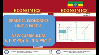 Economics grade 11 unit 2 part 2የ 11 ኛ ክፍል ኢኮኖሚክስ ምዕራፍ 2 ክፍል 1 [upl. by Cart]