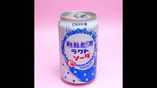 自決 9 6  Pink Soda Full Album [upl. by Ecnarretal56]