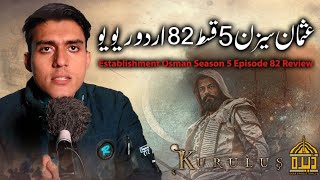 Establishment Usman Season 5 Episode 82 In Urdu  Urdu Review  Dera Production 20 [upl. by Yelsha]