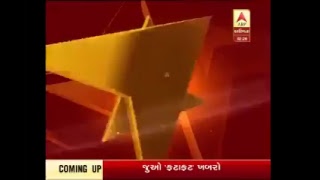 ABP Asmita Live Stream [upl. by Manchester76]