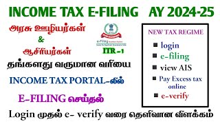 INCOME TAX EFILING AY 20242025 NEW TAX REGIMEPAY EXCESS TAX ONLINE [upl. by Akino]