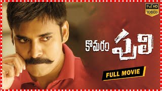 Komaram Puli Telugu Full Movie  Pawan Kalyan  Nikesha Patel  TFC Films [upl. by Yazbak]