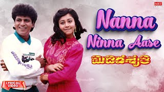 Nanna Ninna Aase  Lyrical  Midida Shruthi  Shivrajkumar Sudharani  Kannada Old Hit Song [upl. by Aipotu255]