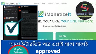 iMonetizeit Account Approved  আগে ইন্টারভিউ পরে এপ্লাই সাথে সাথেই approved  Bangla tutorial [upl. by Darla41]