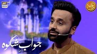 ShabeTauba  JawabeShikwa  Waseem Badami  26th February 2024 [upl. by Berlin]