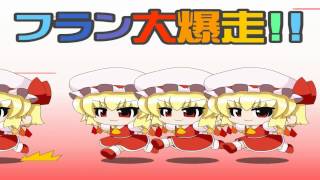 Touhou PV Rampaging Flandre [upl. by Navaj]