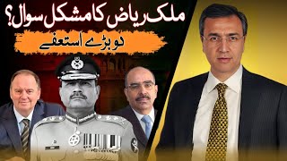 Malik Riaz Raises Difficult Questions for Army Chief Gen Asim Munir amp SIFC Aitchison Principal [upl. by Ennobe]