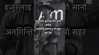 पुरानो पुड़िया डाडामा नसल्केकोnepalisong amitjung livemusic shorts [upl. by Sabino]