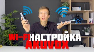 Как подключить Akuvox по WiFi 🛜 ПРОСТАЯ настройка IP вызывной панели и монитора IP ВИДЕОДОМОФОНА [upl. by Hyde]