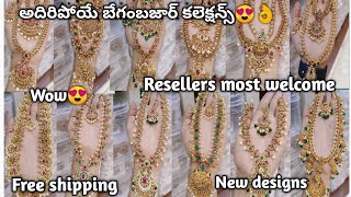 అదిరిపోయే బేగంబజార్ కలెక్షన్స్😍👌 one gram gold jewellery in wholesale with price 7780298874 [upl. by Katya150]