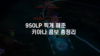 이거 보고 점수 안 오르면 구독 취소하세요  여우비 키아나 강의 [upl. by Rodriguez]