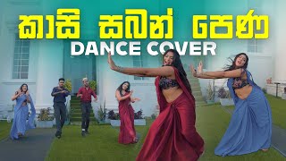 කාසි සබන් පෙණ Dance Cover  AK Twins Ft Ego amp JK  The Pharo Hotel [upl. by Simonetta]