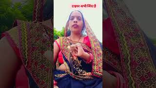 ￼टाइगर अभी जिंदा है 😂😂😂shorts youtubeshort comedy viralshortfeed trending SarmilaVlog68 ￼ [upl. by Straus]