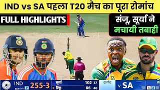 India vs South Africa 1st T20 Match Full Highlights  Ind vs Sa 1st T20 Match Full Highlights 2024 [upl. by Ainak]