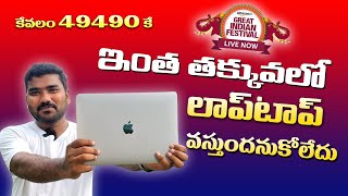 Macbook air m1 review in Telugu lowest price in amazon great in festival [upl. by Rech592]