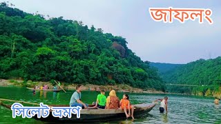 Jaflong Sylhet Bangladesh  জাফলং ভ্রমণ  Jaflong Sylhet  Jaflong 2024 SSRFAMILYVLOGS [upl. by Patience]