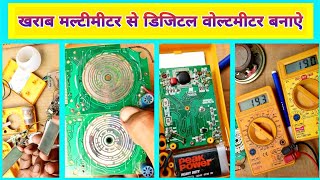 HOW TO MAKE DIGITAL VOLTMETER  Dead multimeter se voltmeter kaise banaye  experience on dead meter [upl. by Gwen]