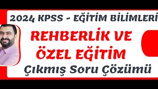 2024 KPSS REHBERLİK VE ÖZEL EĞİTİM SORU ÇÖZÜMÜ [upl. by Milissent]