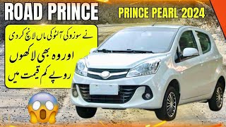 PRINCE PEARL 2024 MODEL LAUNCHED BY ROAD PRINCE  THE CHEAPEST 800cc CAR IN PAKISTAN [upl. by Itin155]