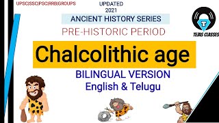 CHALCOLITHIC AGE  TELUGU VERSION  ANCIENT HISTORY SERIES [upl. by Nnylak150]