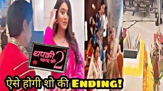 Thapki Pyaar Ki2 इस तरह से होगी शो की Happy Ending सब कुछ होगा ठीक [upl. by Alliscirp]