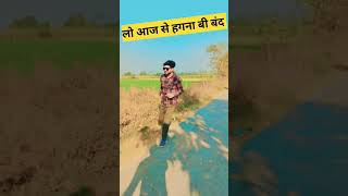 नया कानून कोई सड़क के किनारे लेट्रिंग नहीं करेगा 🤣 shorts​ ytshorts​ comedy​funny​shortsfeed​ [upl. by Davita]