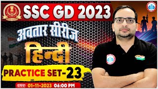 SSC GD 2023  SSC GD Hindi Practice Set 23 SSC GD Hindi PYQs SSC GD Hindi By Ankit Sir [upl. by Ariela]