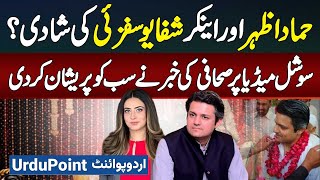 Hammad Azhar And Shiffa Yousafzai Marriage Social Media Par Viral News Ne Sab Ko Pareshan Kar Diya [upl. by Jacynth503]