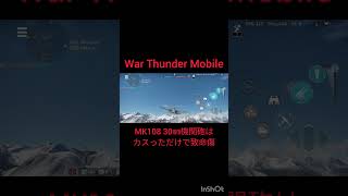 《一撃離脱》BF109 G14 vs P40F10 ‐ War Thunder Mobile [upl. by Silvie784]