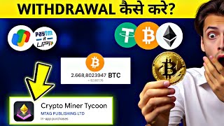 Crypto Miner Tycoon Withdrawal kaise kare [upl. by Hsirap]