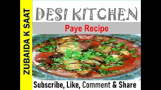 Paye Recipe  Beef Paye Recipe [upl. by Notsuj]