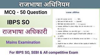 राजभाषा अधिनियम ll Important 50 MCQ type Question ll Rajbhasha Adhiniyam ll [upl. by Lower]