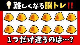 🍳🏕️脳トレ★テーマは「キャンプ」1つだけ違うのはどれ？【キャンプ編】 [upl. by Amarillis]