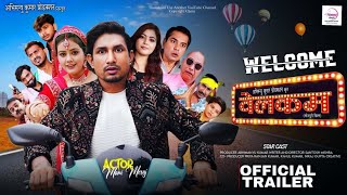 वेलकम Official Trailer। Mani Meraj। Jaymini Rajput। New Bhojpuri Movie 2024 [upl. by Ttayh]