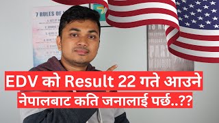 EDV को Result २२ गते आउने नेपालबाट कति जनालाई पर्छ [upl. by Gisser]