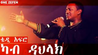 Teddy Afro  Khab Dahlak ካብ ዳህላክ [upl. by Son]