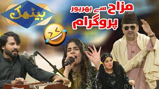 Baithak with Malik Saab  Comedy Program  Hindko Tappy Mahiye  Song  5th Oct 2024  KAY2 TV [upl. by Arotahs]