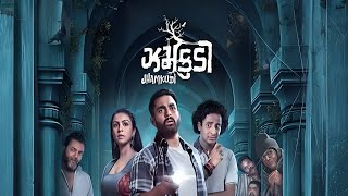 Jhamkudi Movie Gujarati review  Manasi Parekh Viraj Ghelani Ojas R Sanjay G [upl. by China]