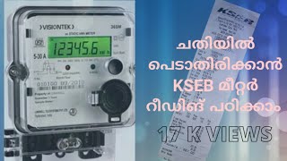 KSEB HOW TO CALCULATE KSEB METER READING [upl. by Raffarty246]