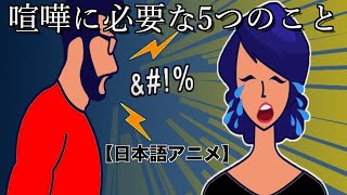 相手をquot必ず”論破できる5つの方法 [upl. by Tutankhamen]