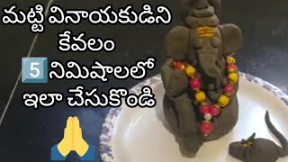 P1️⃣How to makeganeshidol at home withclay vinayakachavithiganeshchaturthi ganeshidolmaking idea [upl. by Haldas]